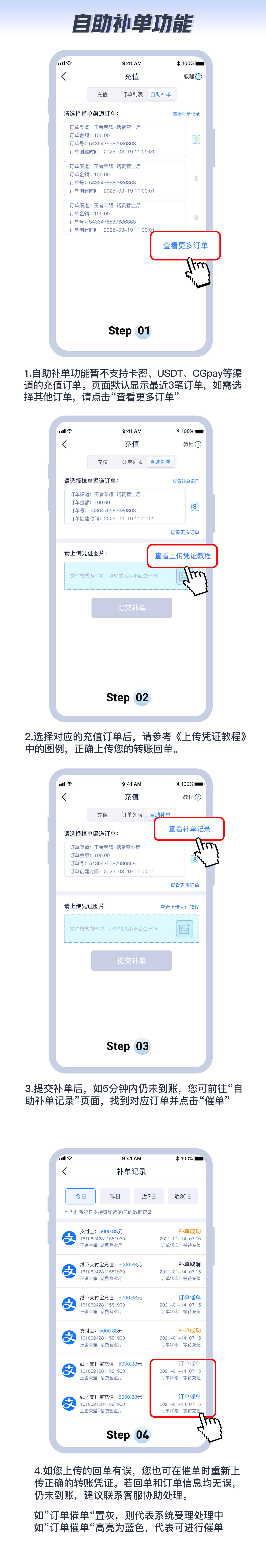 教程